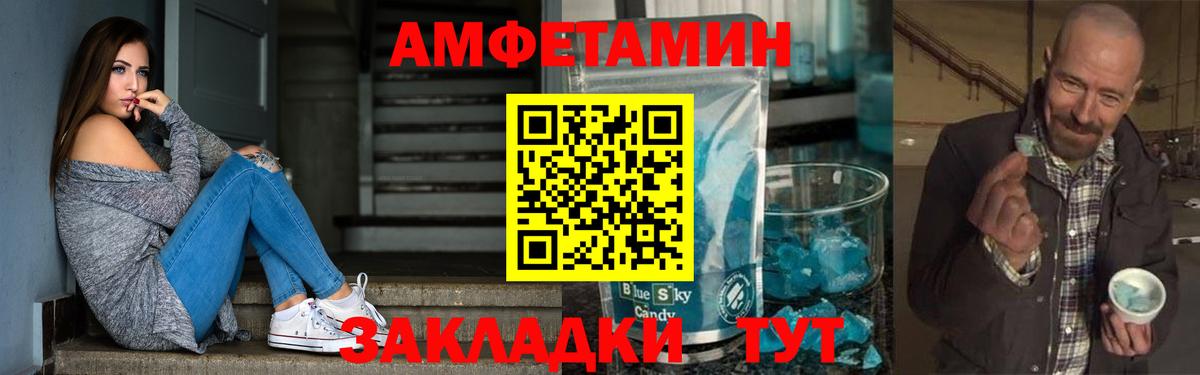 Ишимбай  Амфетамин  АМФ  Вход с VPN  Amphetamine VHQ 