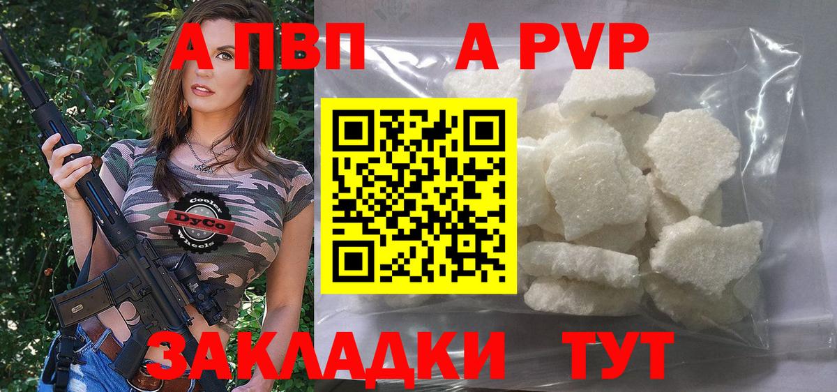Alpha-PVP кристаллы  продажа наркотиков  Ишимбай  Alpha PVP СК КРИС  А ПВП 