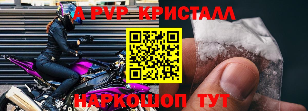 Альфа ПВП СК  Вход с VPN  Ишимбай  A-PVP  A PVP крисы CK 