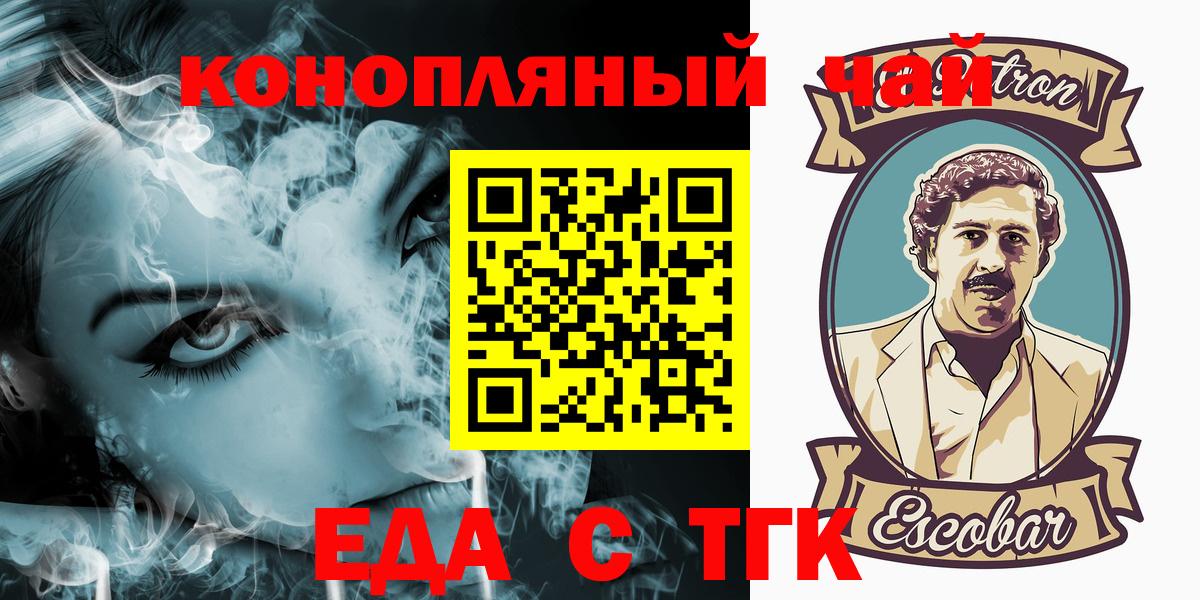Ишимбай  Еда ТГК марихуана  Вход с VPN 
