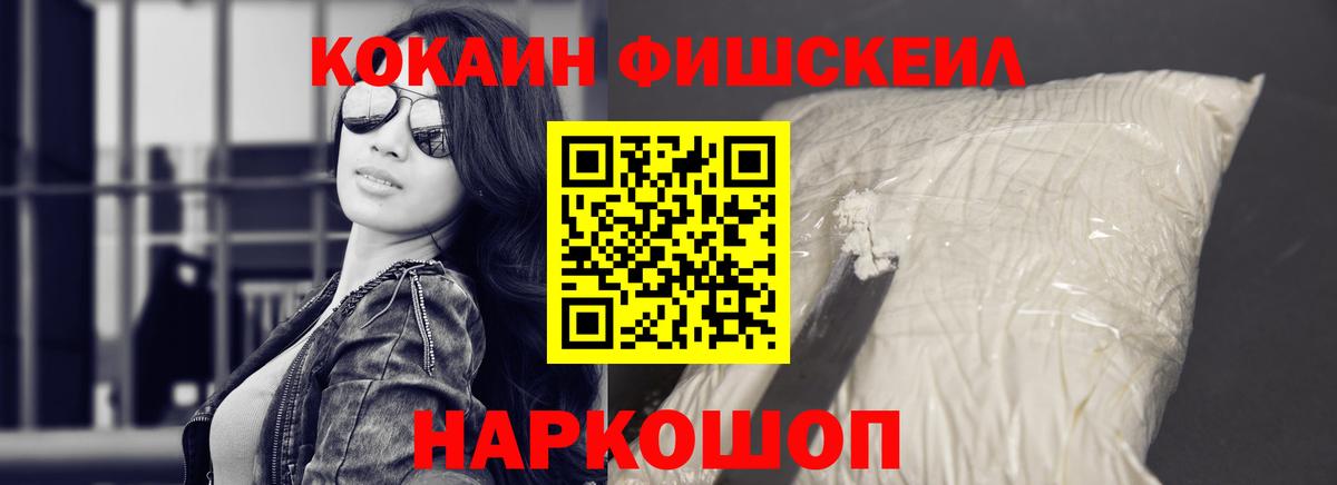 Кокаин 99% Ишимбай