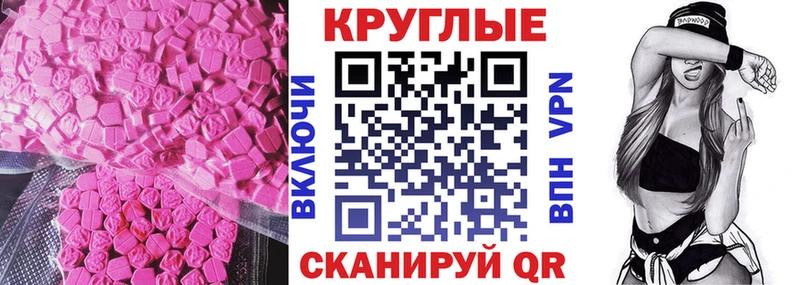 кракен зеркало  закладки  Ишимбай  Экстази 280 MDMA 