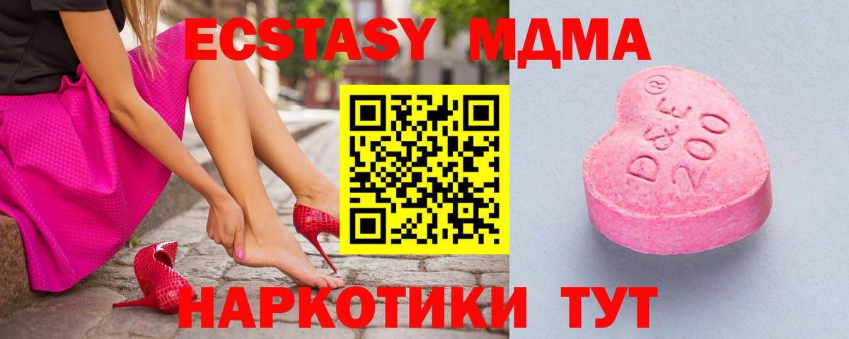 Ишимбай  ЭКСТАЗИ 280 MDMA  Вход с VPN  Ecstasy 300 mg 