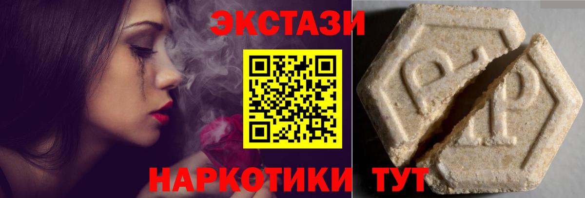 Ecstasy  ЭКСТАЗИ таблы  Ишимбай  Ecstasy Cube 