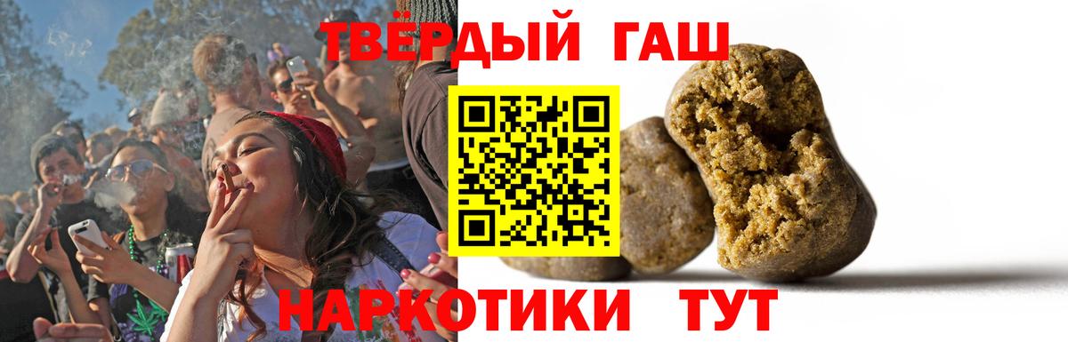 Гашиш Premium Ишимбай