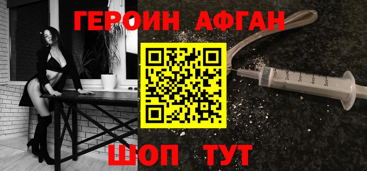 Ишимбай  Героин афганец  Вход с VPN 