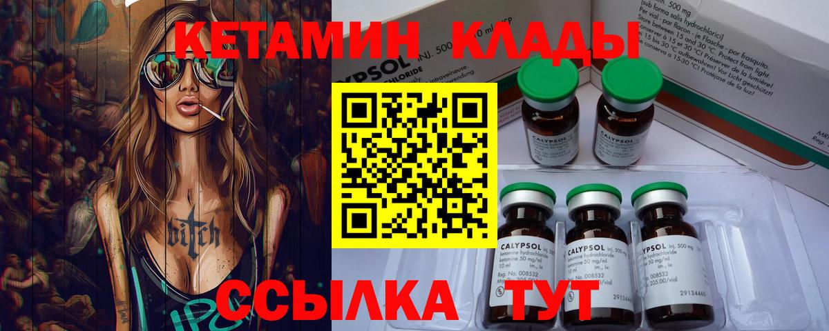 Кетамин ketamine  Кетамин ketamine  Ишимбай 