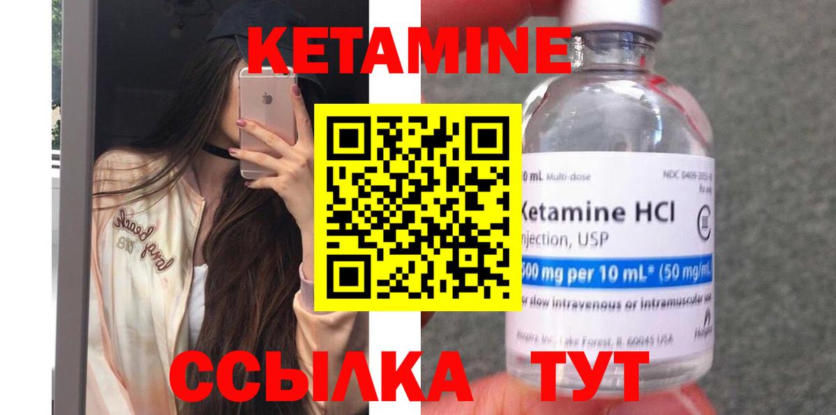 Кетамин VHQ Ишимбай