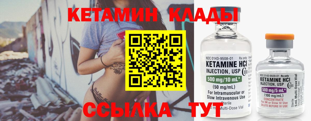 маркетплейс как зайти  Вход с VPN  Ишимбай  КЕТАМИН VHQ 