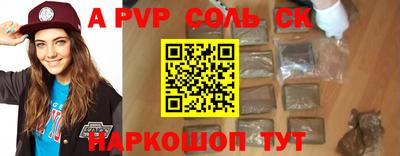 спайс Апрелевка