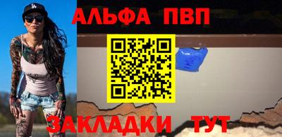 спиды Апшеронск