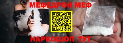 мефедрон мука Апшеронск