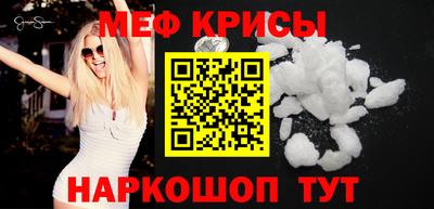 мефедрон мука Апшеронск