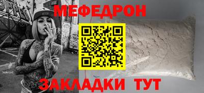 мефедрон мука Апшеронск