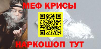 мефедрон мука Апшеронск