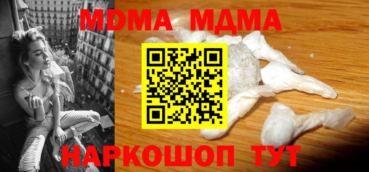 Ишимбай  МДМА молли  MDMA кристаллы  Вход с VPN 