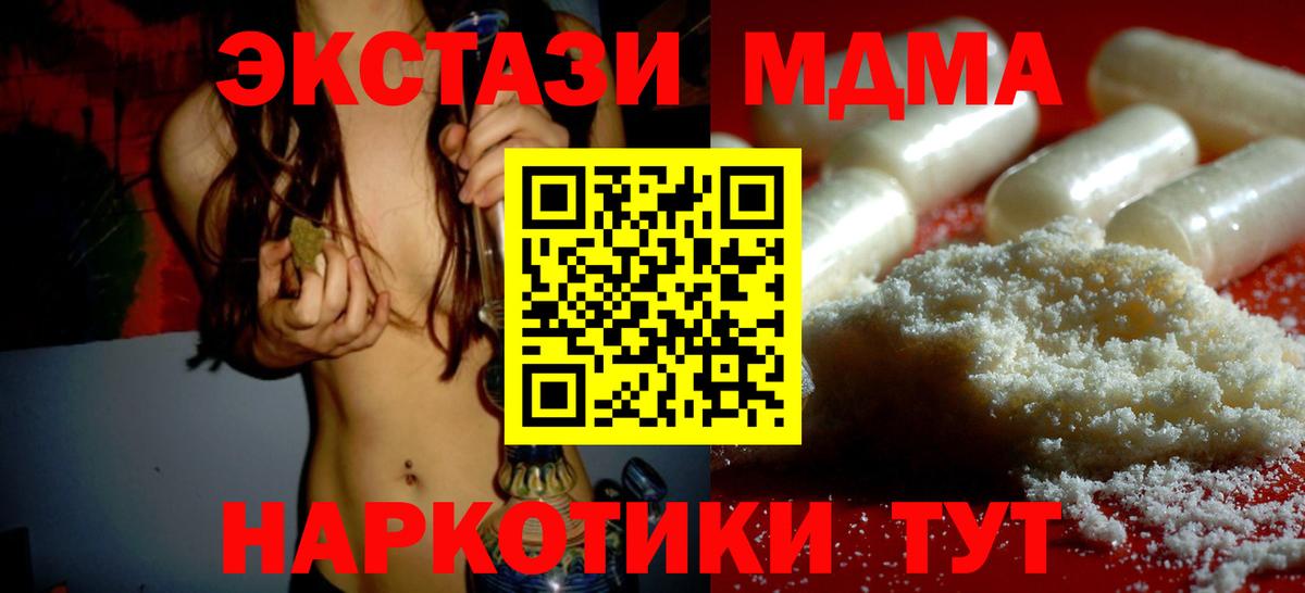 МДМА VHQ  MDMA  Ишимбай  МДМА молли 