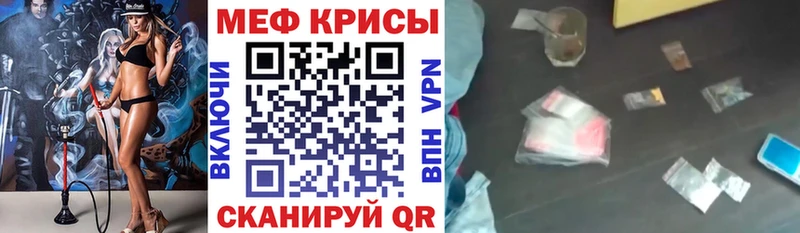 Меф mephedrone  закладка  Ишимбай 