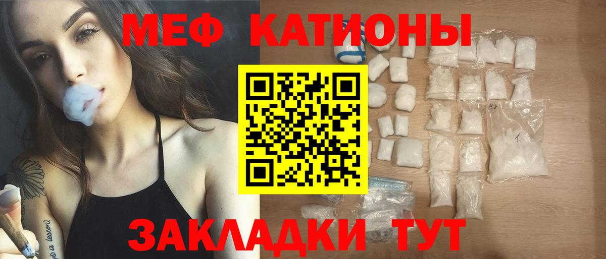 Мефедрон кристаллы  МЯУ-МЯУ  Ишимбай  МЕФ VHQ  Вход с VPN 