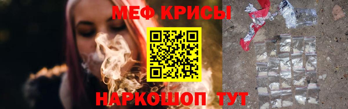 Мефедрон мука  Меф mephedrone  МЕФ  гидра ссылка  Ишимбай 