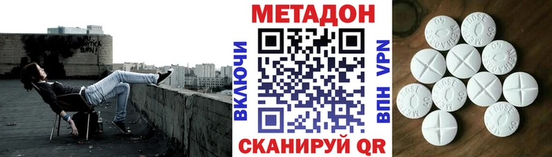 Метадон methadone  Ишимбай 