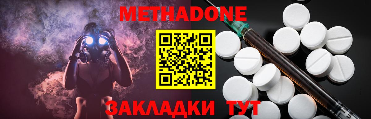 МЕТАДОН кристалл  Вход с VPN  Ишимбай  ОМГ ОМГ сайт  Метадон VHQ 