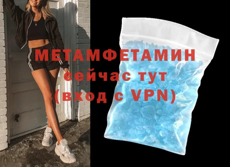 как найти   Ишимбай  Метамфетамин Methamphetamine 