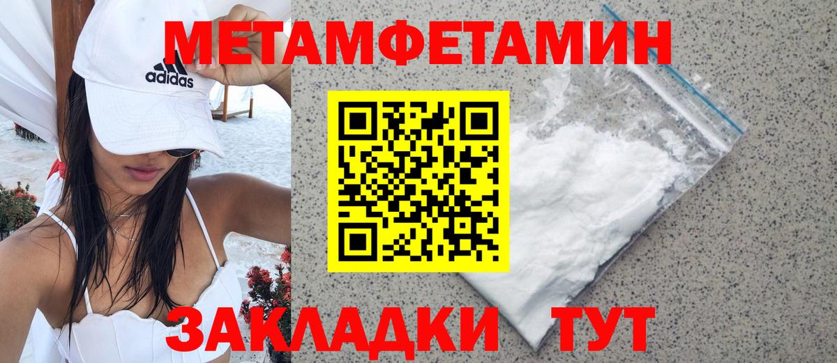 Первитин Methamphetamine  Первитин Methamphetamine  Ишимбай 