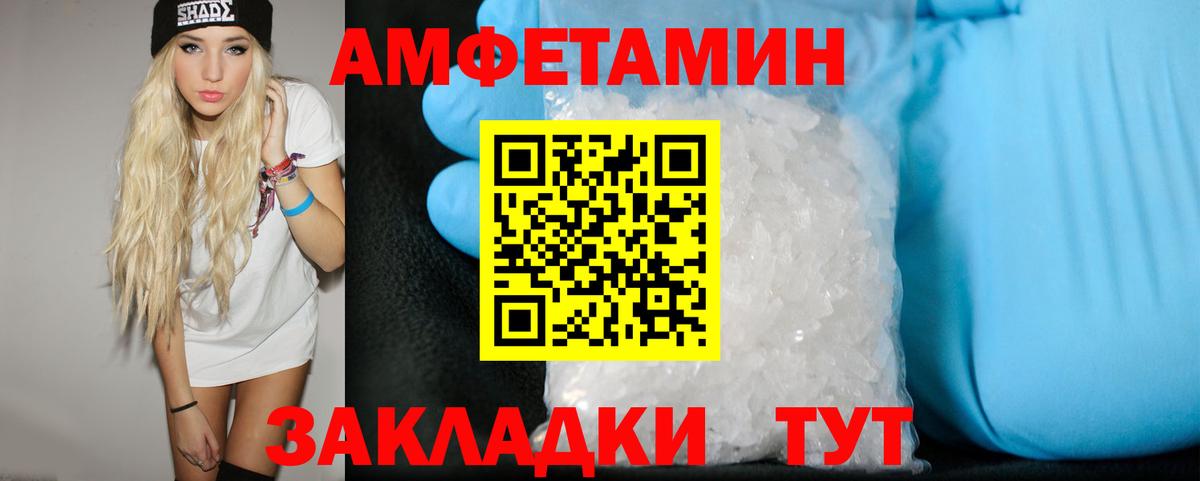 Первитин Декстрометамфетамин 99.9%  Вход с VPN  Ишимбай 