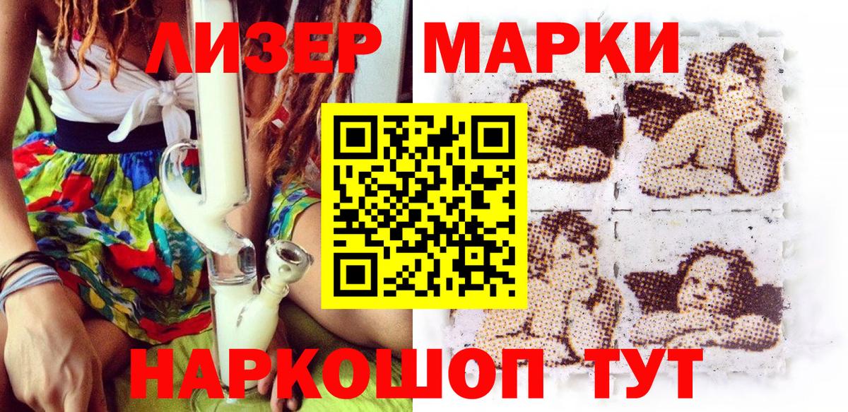 Марки 25I-NBOMe 1500мкг  Вход с VPN  Марки N-bome  Ишимбай 