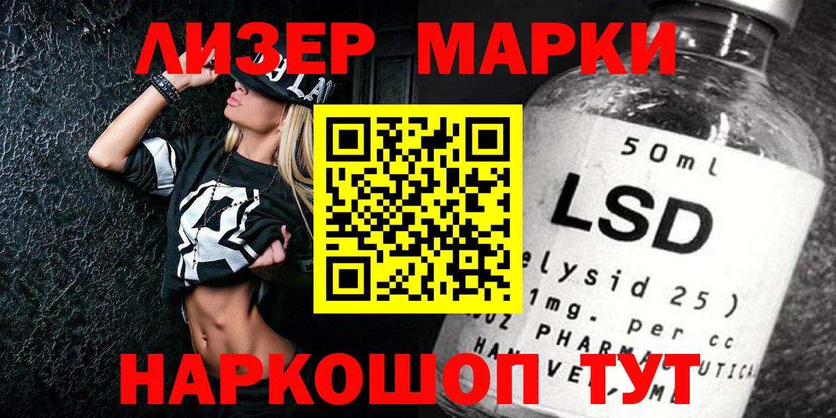 Наркотические марки 1,5мг Ишимбай