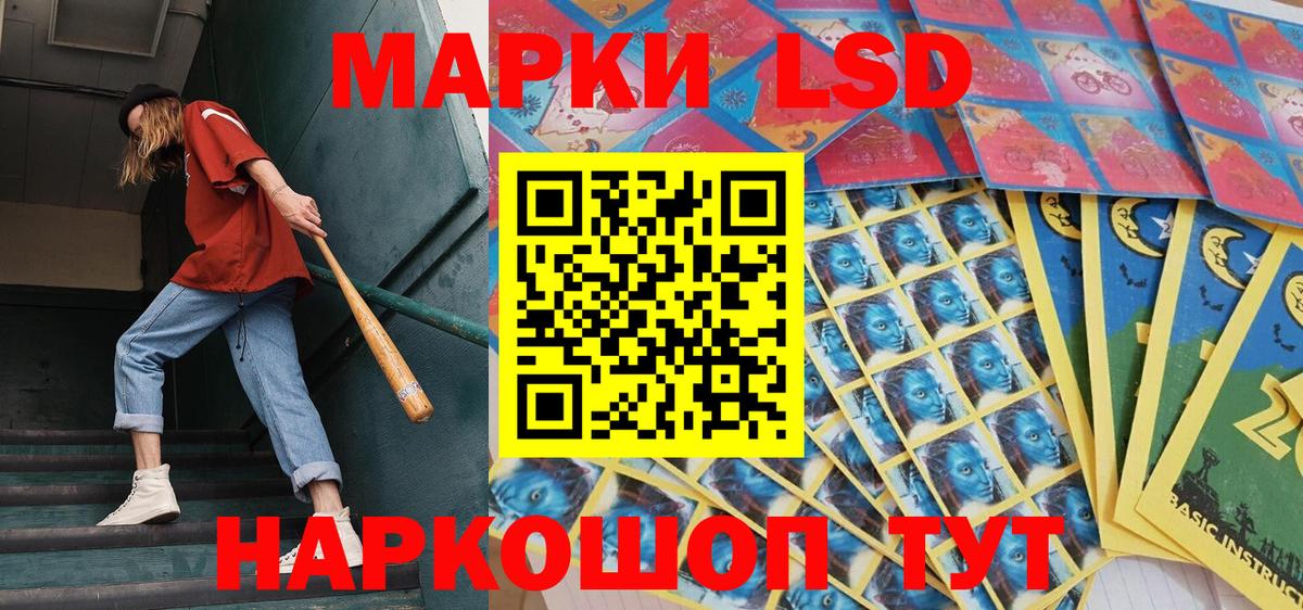 Марки 25I-NBOMe 1,5мг  Марки N-bome  Ишимбай 