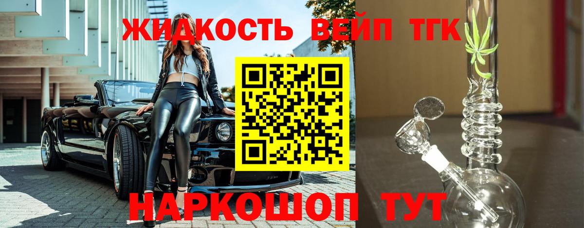 Дистиллят ТГК гашишное масло  ТГК вейп  Ишимбай  Вход с VPN 
