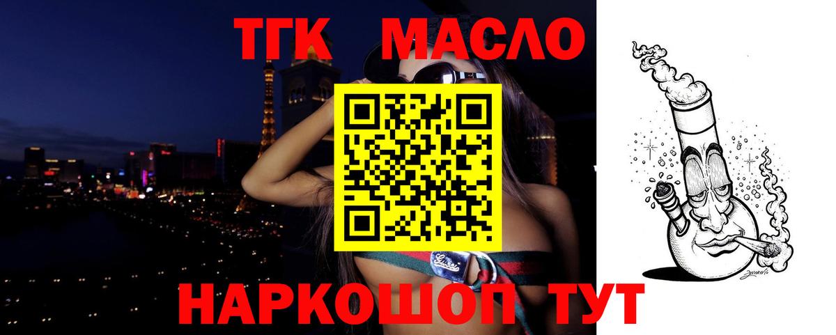 Дистиллят ТГК концентрат Ишимбай